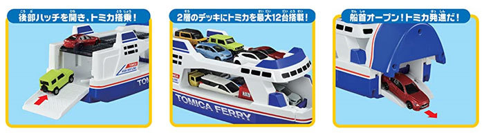 トミカ たくさんはこぼう!トミカフェリー 4904810169031