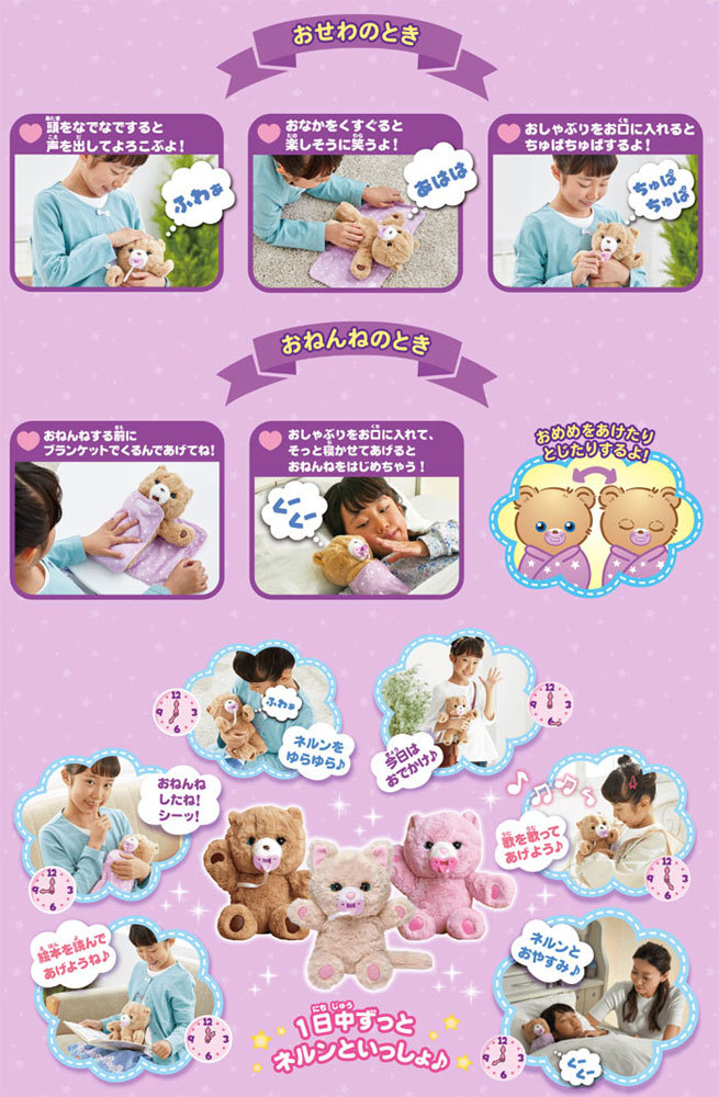 だっこして ネルン ふわふわこねこ 4904810169567 : ユウセイ堂2号店