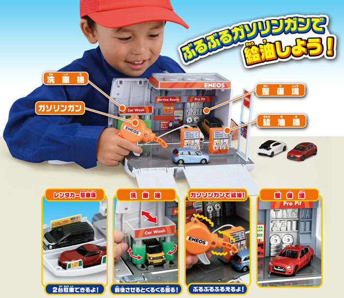 トミカタウン ぶるっと給油!おしごと変形ガソリンスタンドENEOS