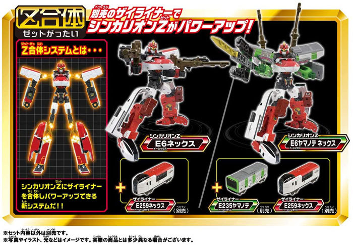 こまち商品 プラレール 新幹線変形ロボ シンカリオンZ E6こまち 2021年発売版