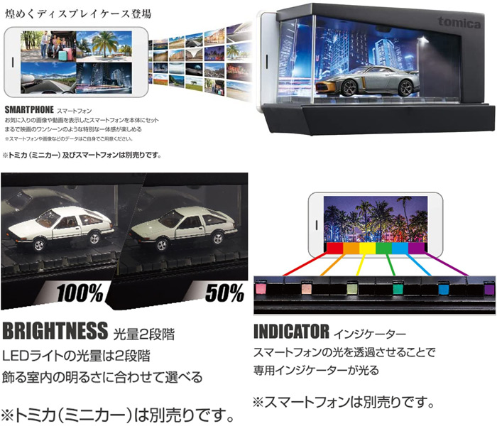トミカ tomica ライトアップシアター ソリッドブラックの説明 - 通販