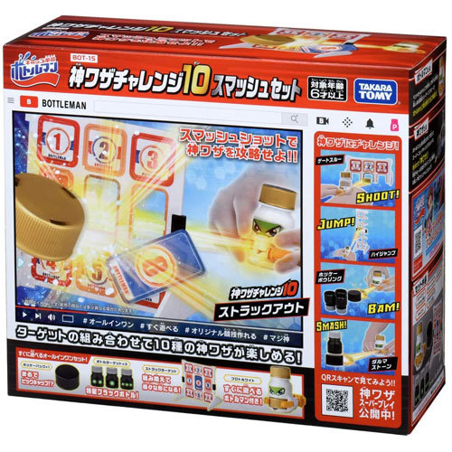 ボトルマン 旧型 15体セット 4904810178989.jpg