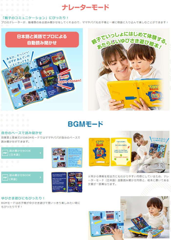 親子知育 絵本であそぼ ! トイ・ストーリー 4904810186502 : ユウセイ