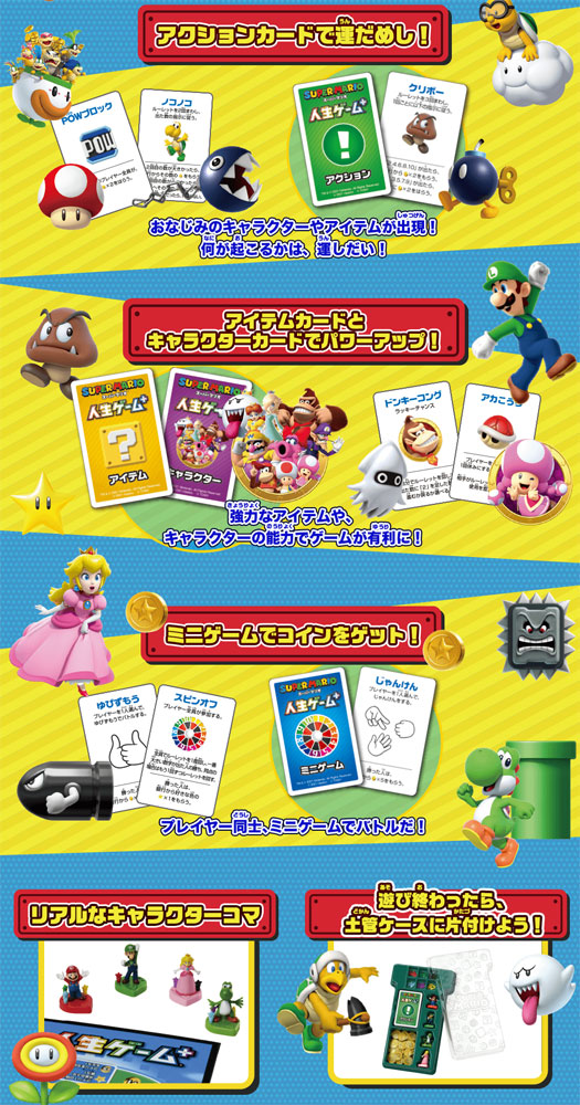 スーパーマリオ 人生ゲームプラス 4904810209775の説明 - 通販 - Yahoo