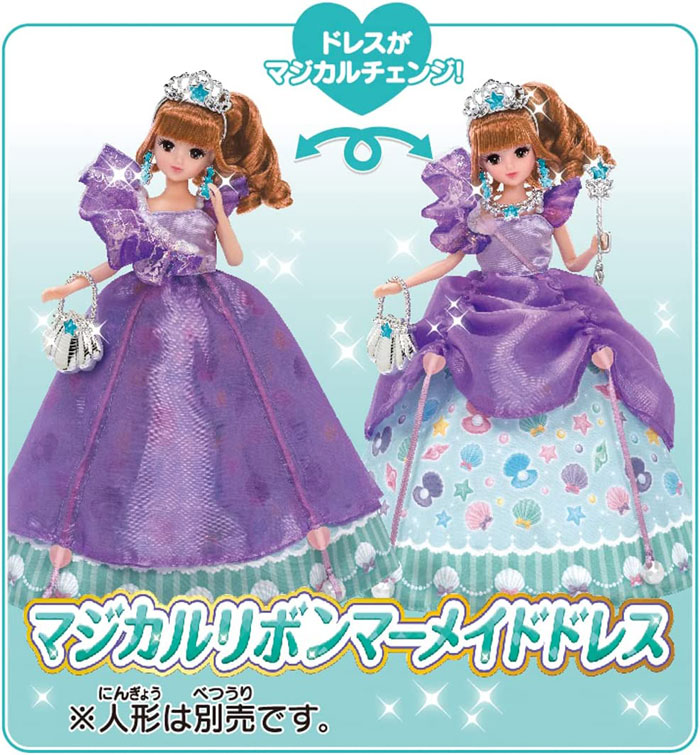 リカちゃん ドリームファンタジー マジカルリボンマーメイドドレス