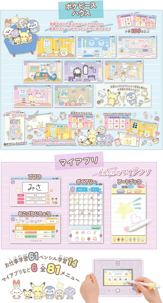 在庫処分セール特価品! ポケットモンスター ポケモン ポケピース MY