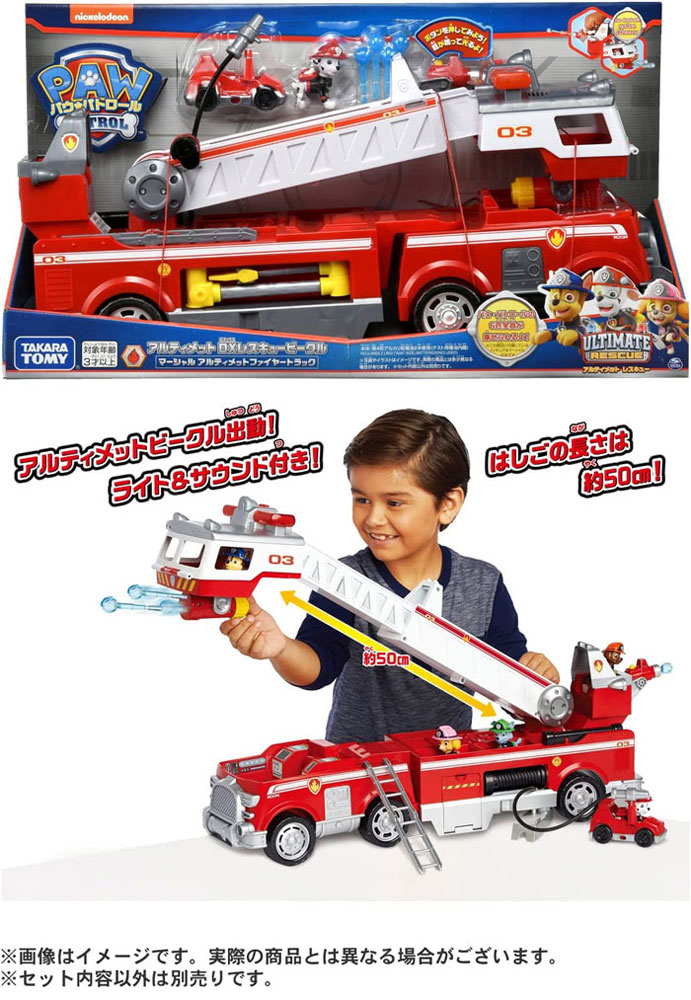 パウパトロール アルティメット DXレスキュービークル マーシャル