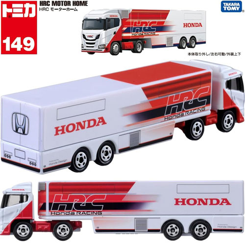 トミカ No.149 HRC モーターホーム : ユウセイ堂2号店 ヤフー