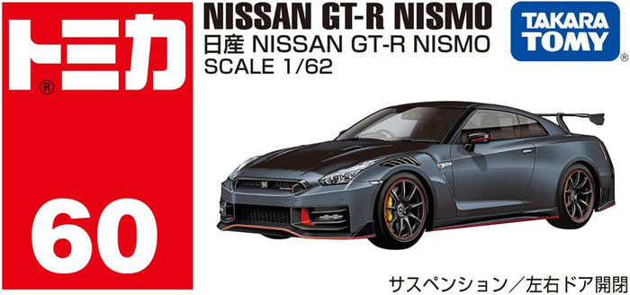 トミカ No.60 日産 NISSAN GT-R NISMOの説明 - 通販 - Yahoo!ショッピング