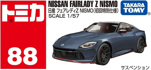 トミカ No.88 日産 フェアレディZ NISMO 初回特別仕様 : ユウセイ堂2号