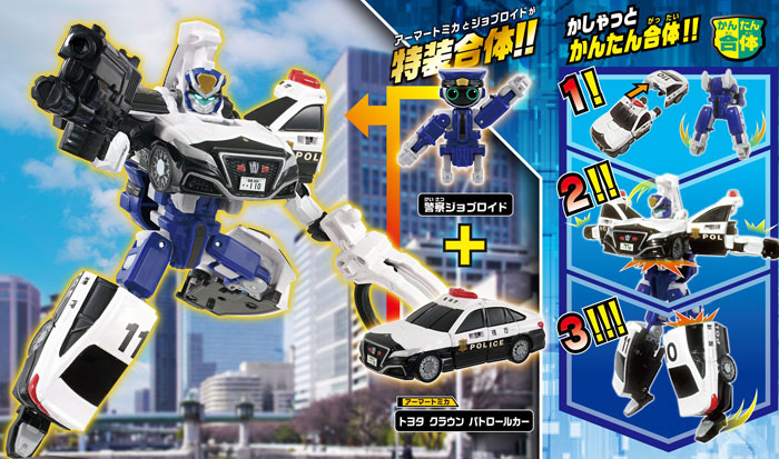 トミカ ジョブレイバー JB01 ポリスブレイバー トヨタ クラウン