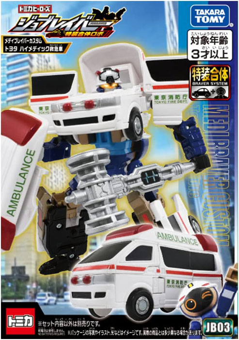 トミカ ジョブレイバー JB03 メディブレイバーカスタム トヨタ