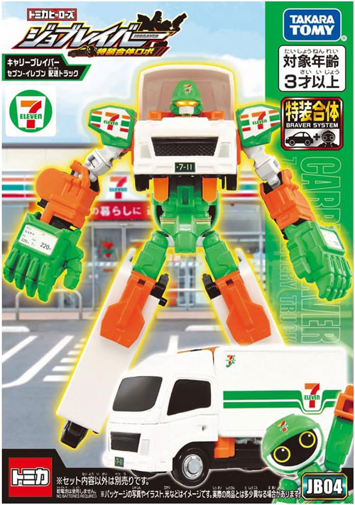 トミカ ジョブレイバー JB04 キャリーブレイバー セブン-イレブン 配送