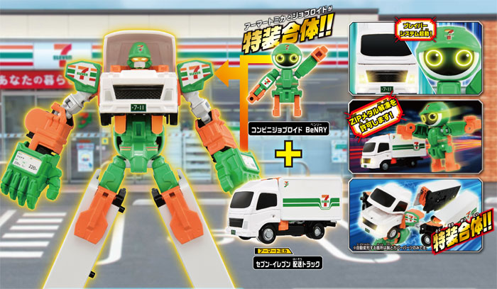 トミカ ジョブレイバー JB04 キャリーブレイバー セブン-イレブン 配送