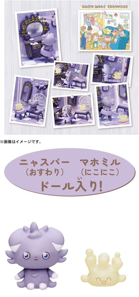 ポケットモンスター ポケモン ポケピースハウス ドレッシングルーム