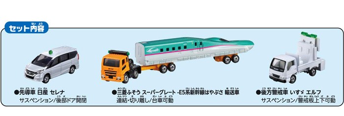 タカラトミー トミカギフトセット ならべてたのしい！新幹線輸送トレーラーセット タカラトミー トミカギフト ならべてたのしい! 新幹線輸送