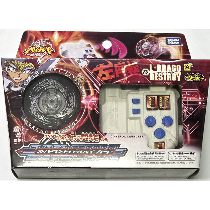 絶版商品☆新品 メタルファイト ベイブレード BBC-02 スーパー