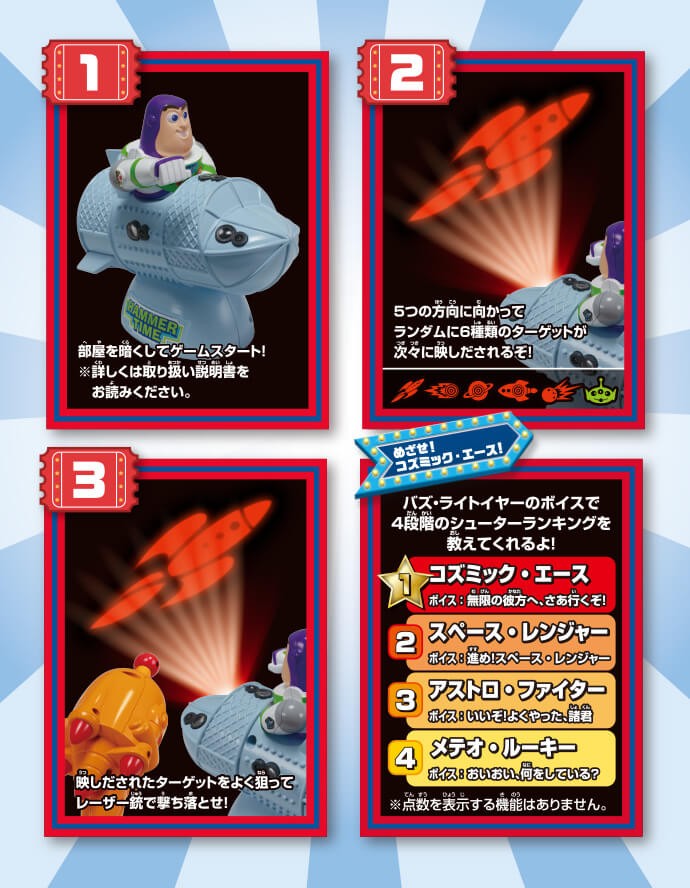 トイ ストーリー4 一緒に戦え バズ ライトイヤー レーザーシューティング Www Specialistdetailing Com