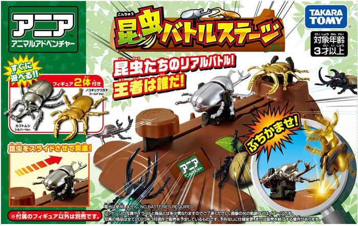 昆虫アニア 8種類コンプリートセット アニアくじ 昆虫 コンプリート 8体セット - メルカリ