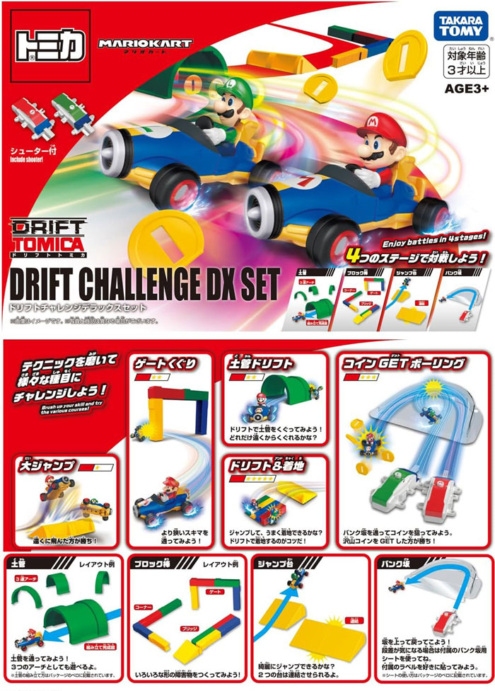 ドリフトトミカ マリオカート ドリフトチャレンジDXセット : ユウセイ ドリフトトミカ マリオカート ドリフトチャレンジDXセット : ユウセイ