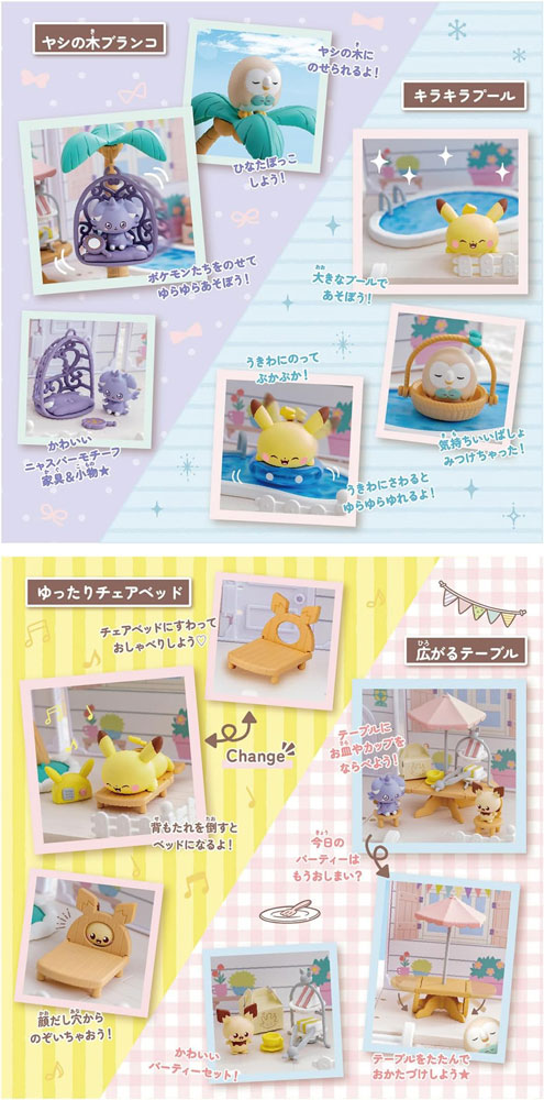 ポケットモンスター ポケモン ポケピースハウス レッツパーティー