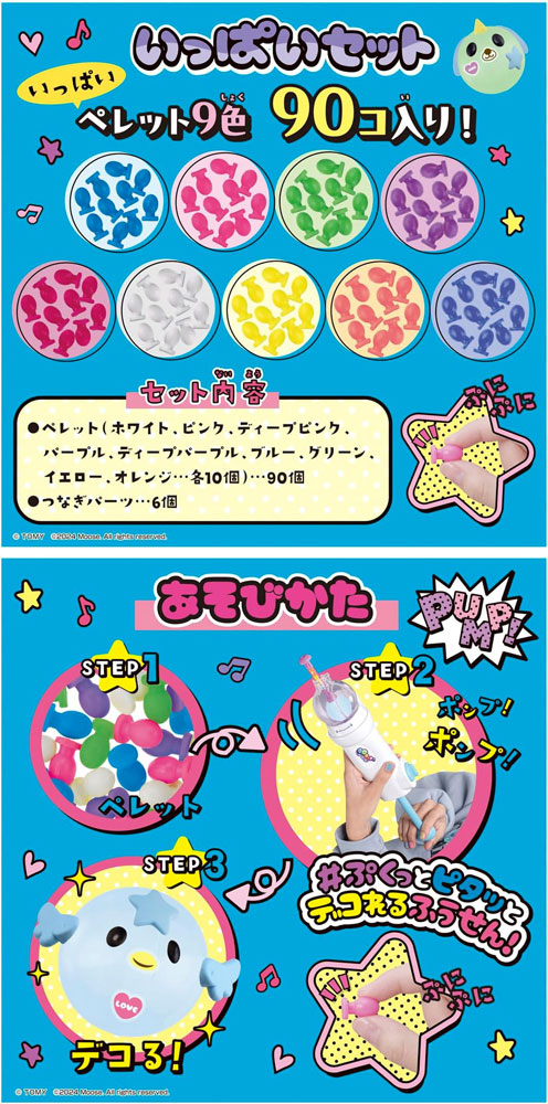 ウーニーズ 専用ペレット いっぱいセット 追加オプションパーツ