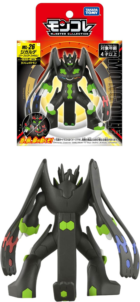 ポケットモンスター ポケモン モンコレ ML-26 ジガルデ パーフェクト