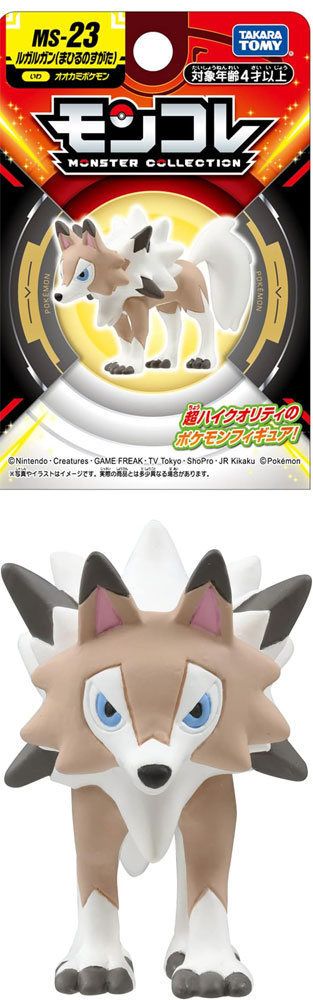 ポケットモンスター ポケモン モンコレ MS-23 ルガルガンまひるのすが