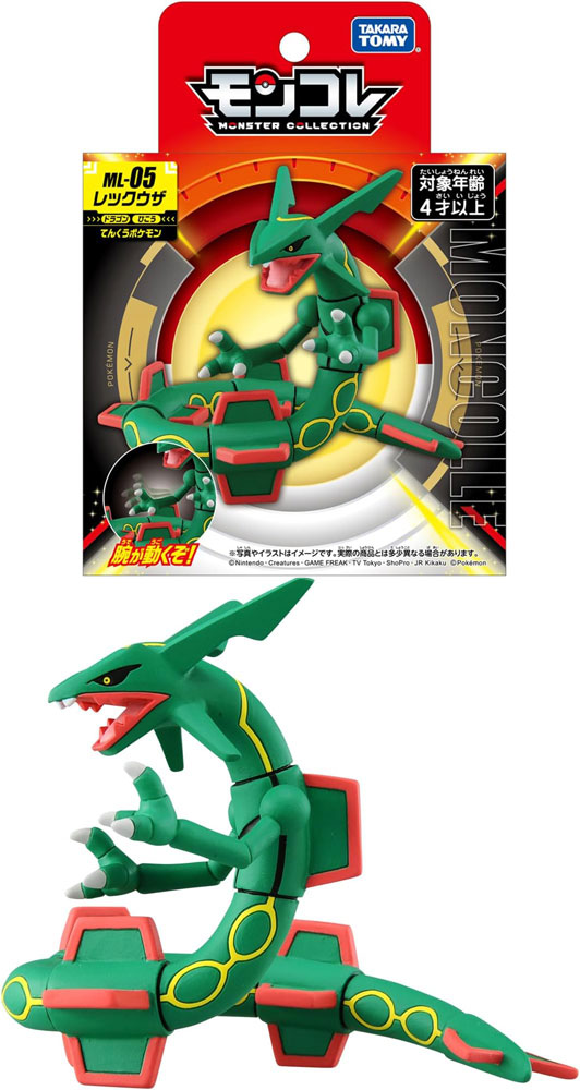 ポケットモンスター ポケモン モンコレ ML-05 レックウザ 新パッケージ