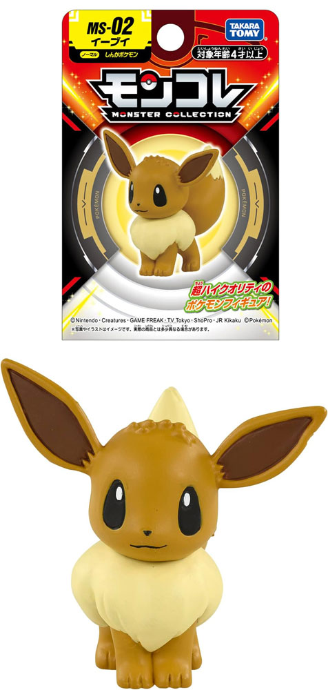 ポケットモンスター ポケモン モンコレ MS-02 イーブイ 新パッケージ版