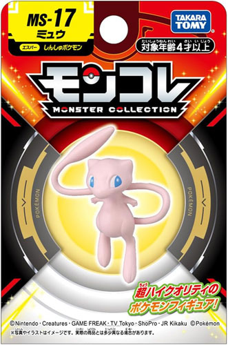 ポケットモンスター ポケモン モンコレ MS-17 ミュウ 新