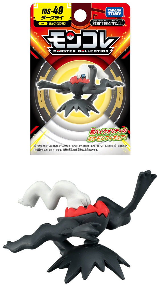 印象のデザイン ポケットモンスター ポケモン モンコレ MS-49 ダークライ 新 コミック・アニメ