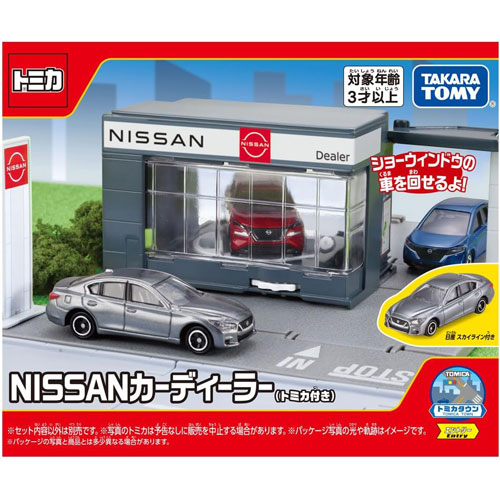 Yahoo!オークション - トミカ トミカタウン カーサービス