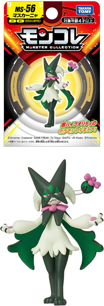 ポケットモンスター ポケモン モンコレ MS-56 マスカーニャ : ユウセイ