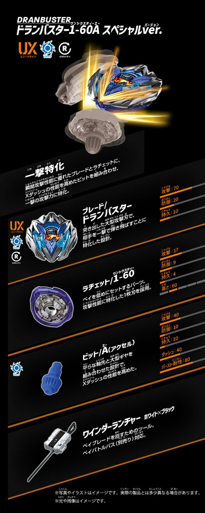 ゆきとも【ベイブレードX】スタジアム・ベイ・ランチャーまとめ売り ベイブレードX BEYBLADE X UX-04 バトルエントリーセットU