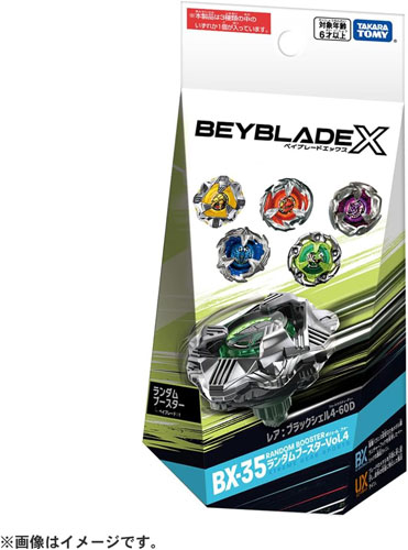 ベイブレードX BEYBLADE X BX-35 ランダムブースター Vol.4 : ユウセイ
