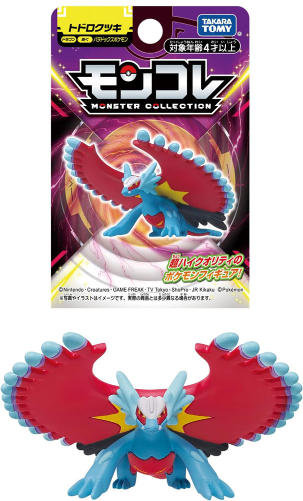 ポケットモンスター ポケモン モンコレ パラドックスポケモン