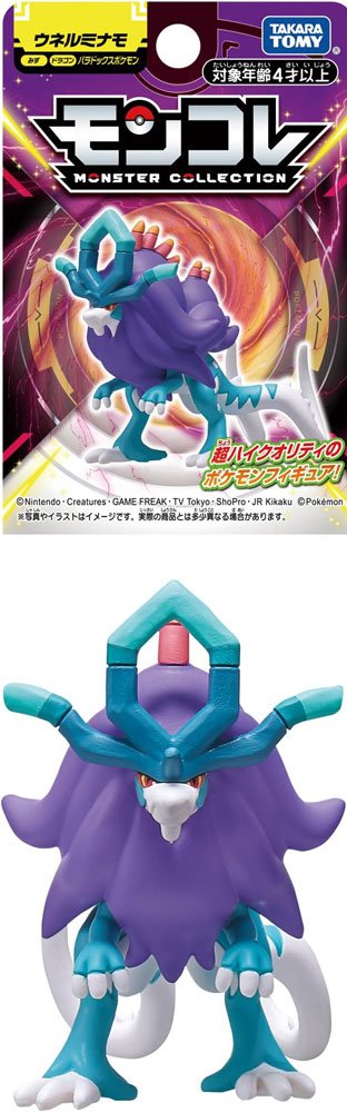 ポケットモンスター ポケモン モンコレ パラドックスポケモン