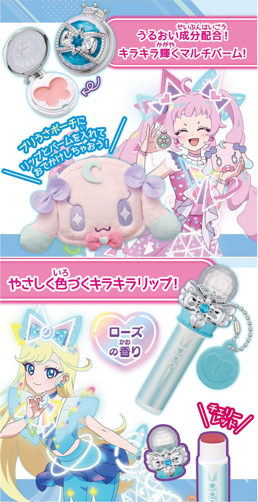 ひみつのアイプリ ウィンタースノーコスメセット アイプリカード付属の