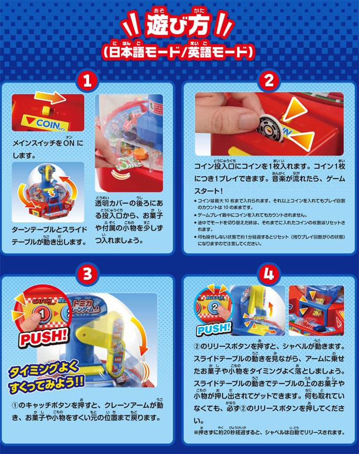 トミカ クレーンゲーム : ユウセイ堂2号店 ヤフーショッピング店