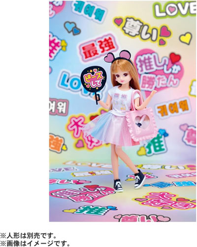 リカちゃん LW-12 推し活デビューセット : ユウセイ堂2号店 ヤフー