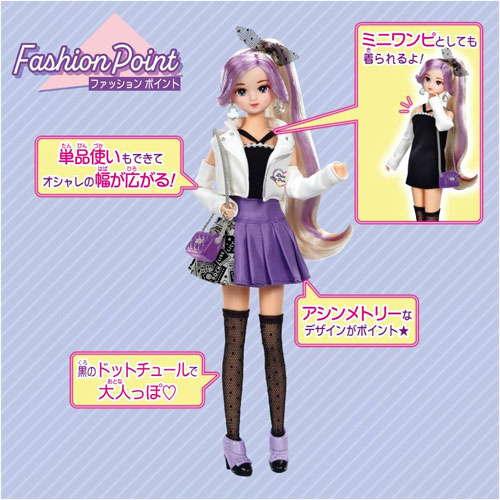 リカちゃん #Licca ハッシュタグリカ #BFF ゆいゆい : ユウセイ堂2号店