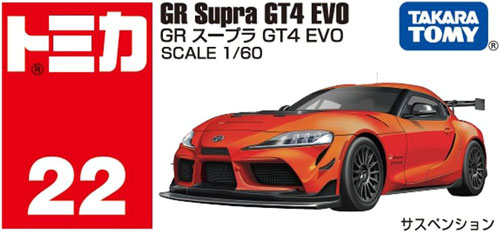 フェニックス様全員 セブン限定スープラ２台 新品 71X9b0sevIL._UF894,1000_QL80_.jpg