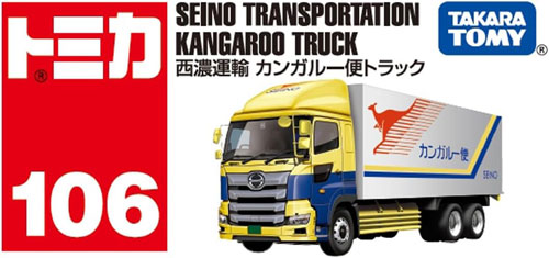 トミカ No.106 西濃運輸 カンガルー便トラックの説明 - 通販 - Yahoo
