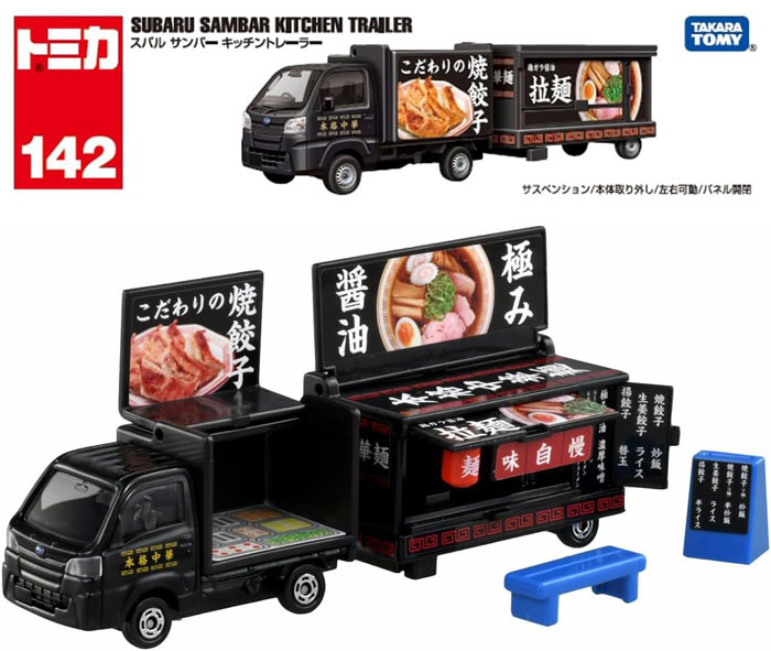 トミカ No.142 スバル サンバー キッチントレーラー : ユウセイ堂2号店