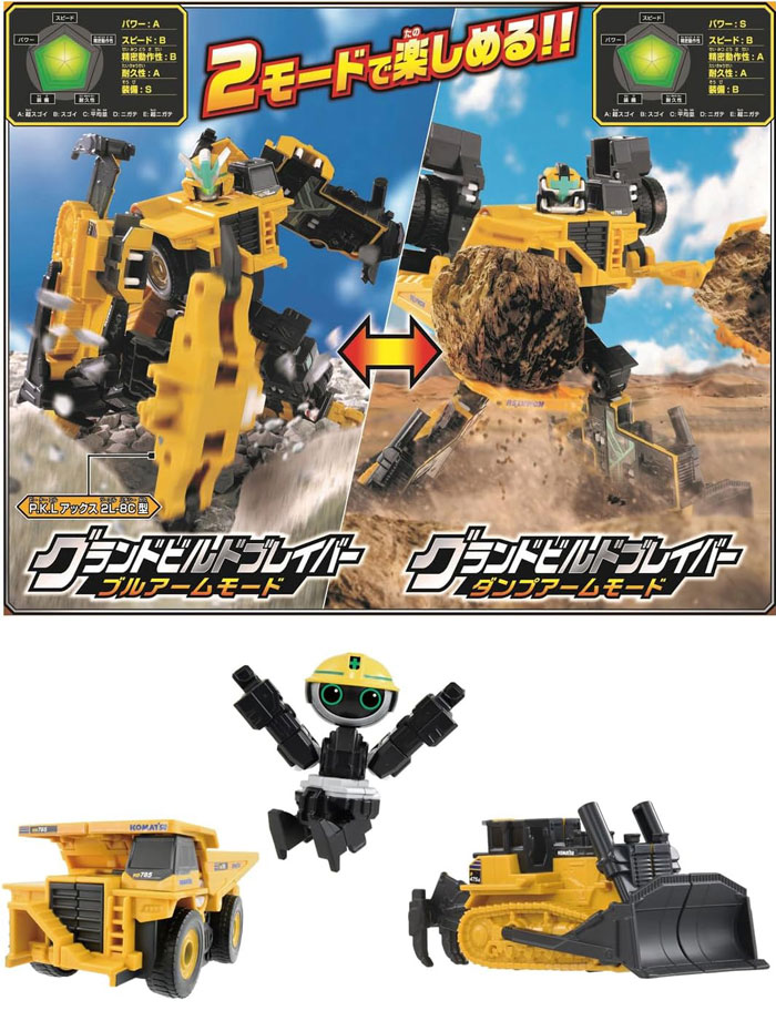 トミカ ジョブレイバー グランドビルドブレイバー ダンプトラック