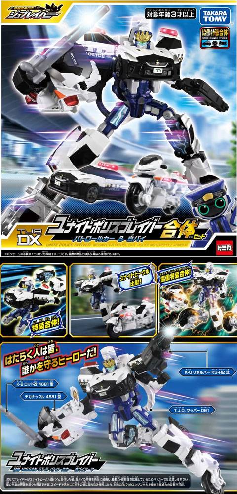 トミカ ジョブレイバー TJBDX ユナイトポリスブレイバー パトロール