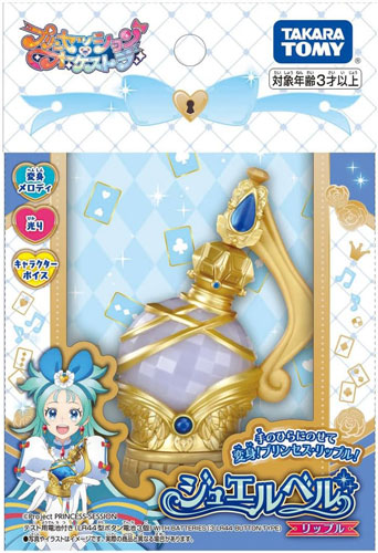 在庫処分品 プリンセッション・オーケストラ ジュエルベル リップルの