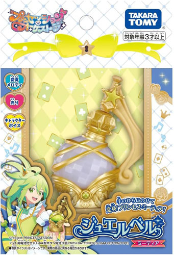 在庫処分品 プリンセッション・オーケストラ ジュエルベル ミーティア