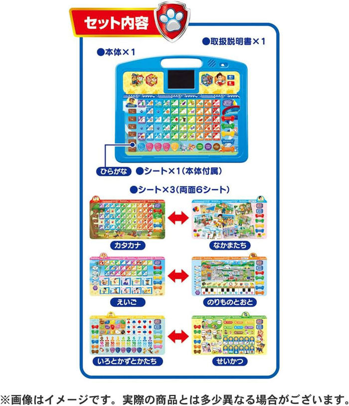 新品 パウパトロール　はじめてのひらがな　パウっとあいうえおタブレット　パウパト パウ・パトロール はじめてのひらがな・かず・ABCもパウフェクト! パウ